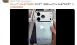 苹果17最新爆料在哪看,揭秘全新设计与功能，看这里！”