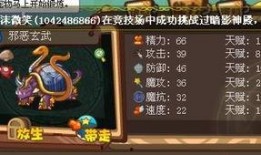 洛克王国新宠爆料最新,神秘生物降临，开启奇幻冒险之旅